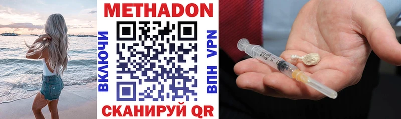 МЕТАДОН белоснежный  kraken   Новотитаровская 